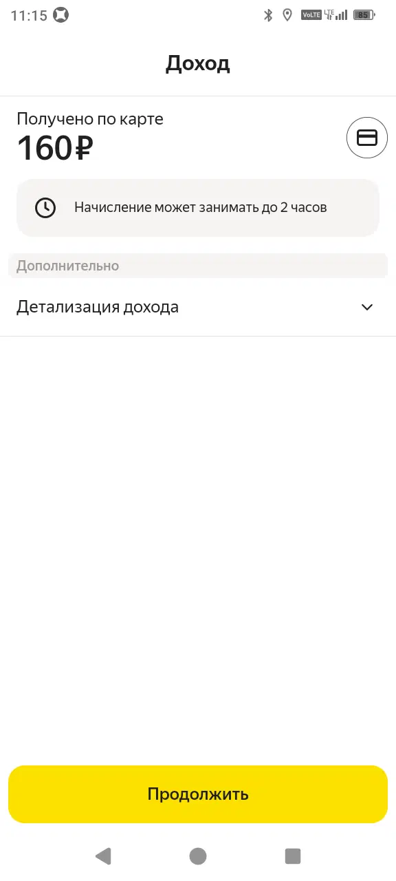 Отчёт по фарму дорогих заказов. Спойлер: Яндекс петушары