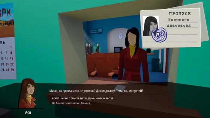 Судя по календарю слева, перед нами или 1997, или 2003 год