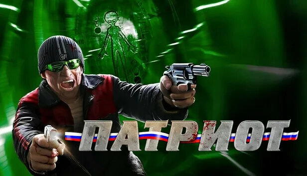 Ещё 11 игр в постсоветском сеттинге. Седьмая подборка