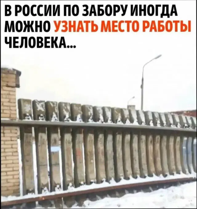 Ивент одной картинки Шпала