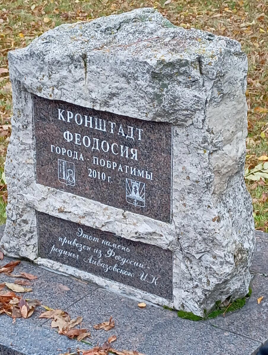 Айвазовский