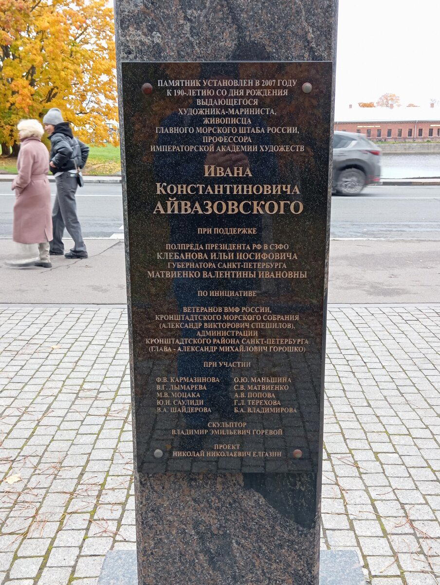 Айвазовский