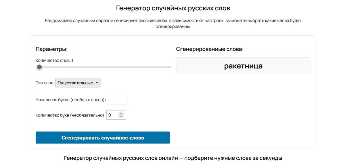 Слово 24.11-30.11