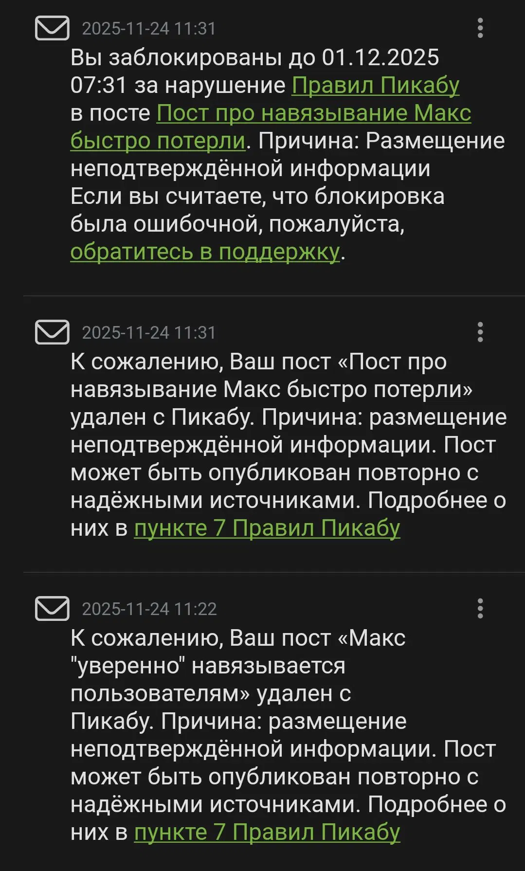 За размещение этого скриншота банят на пикабу