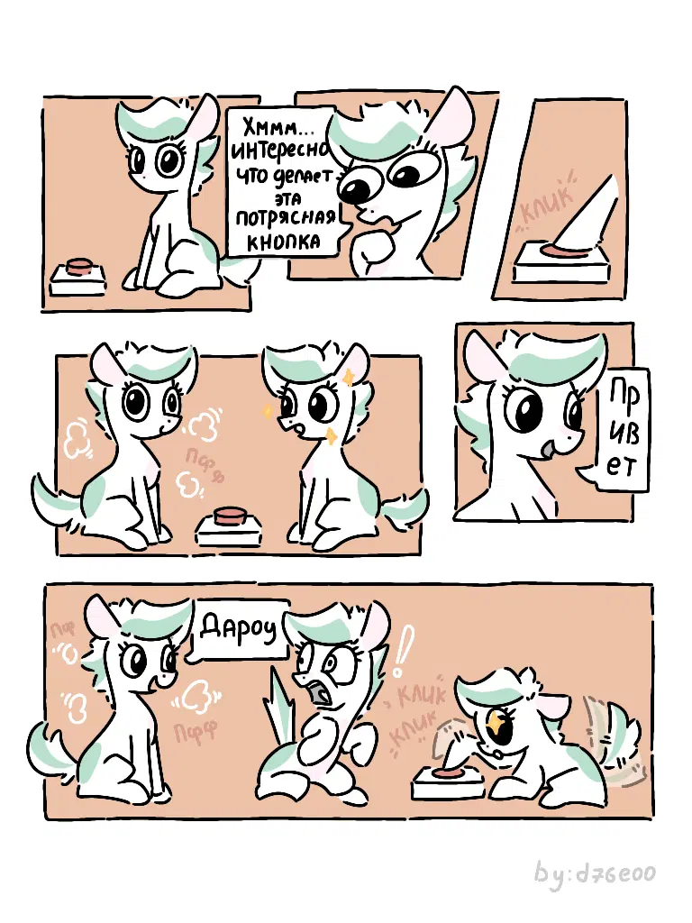 Strip "The Button"ᅠ