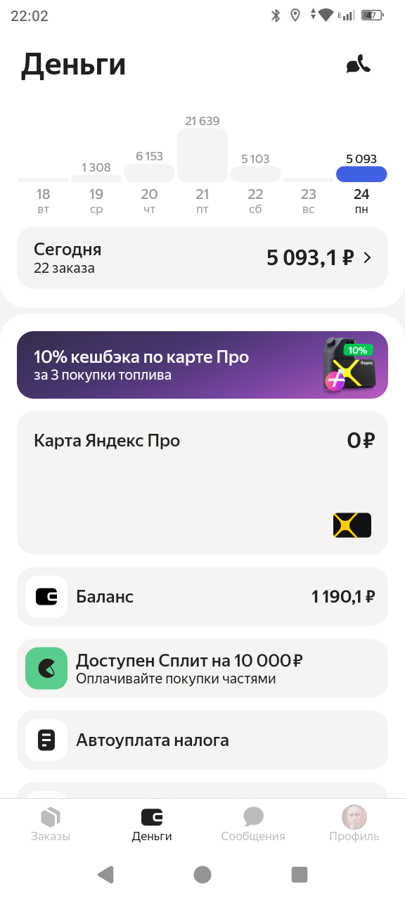 Я намерен быть курьером-отличником. И кусок кибердоспеха приехал