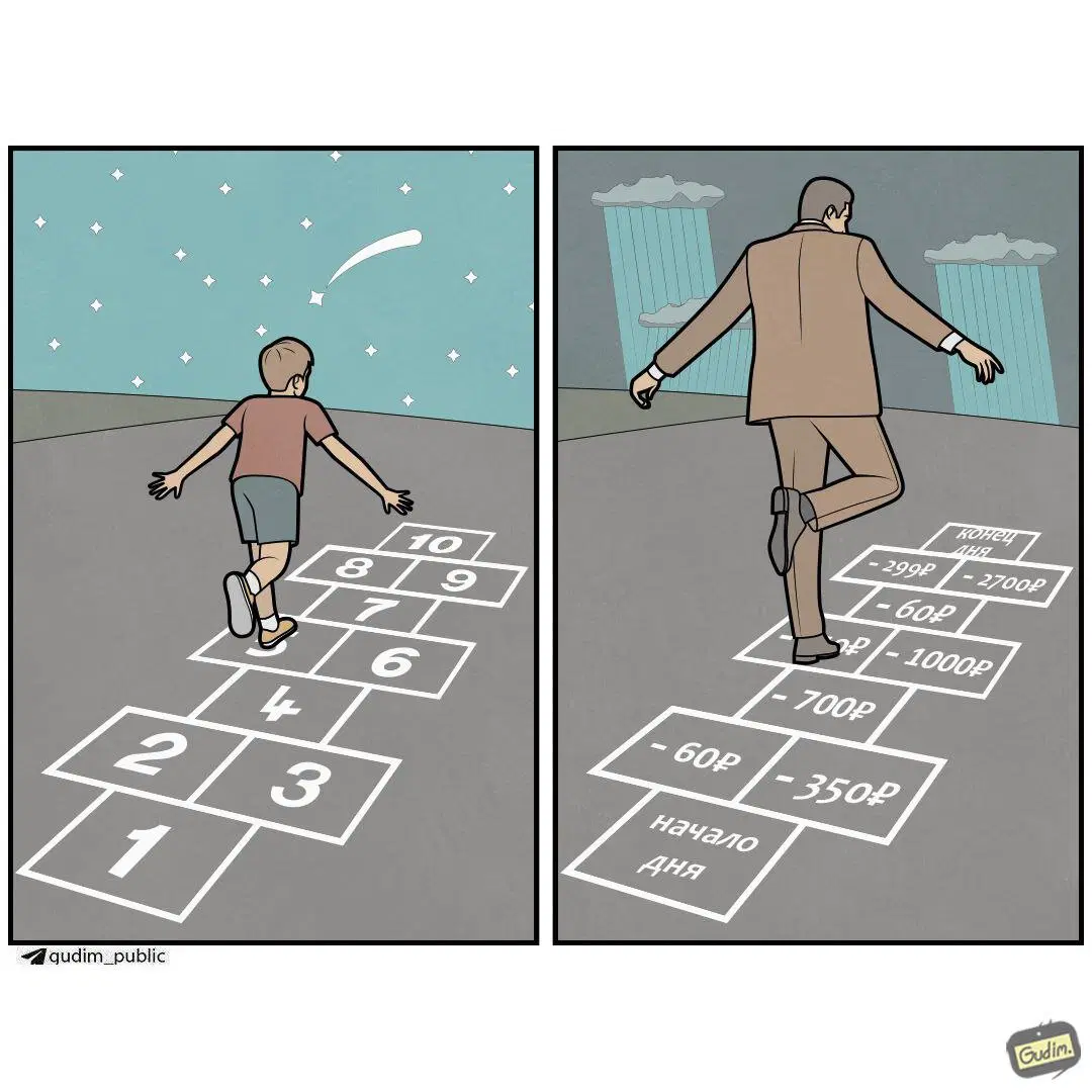 А сколько у вас очков за сегодня?