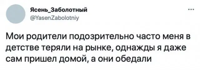 Дичунька