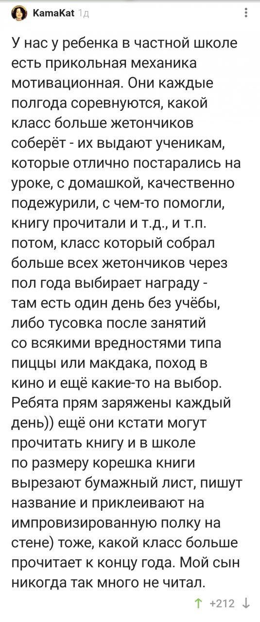 Дичка перед пятницей