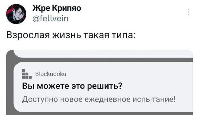 Дичка перед пятницей
