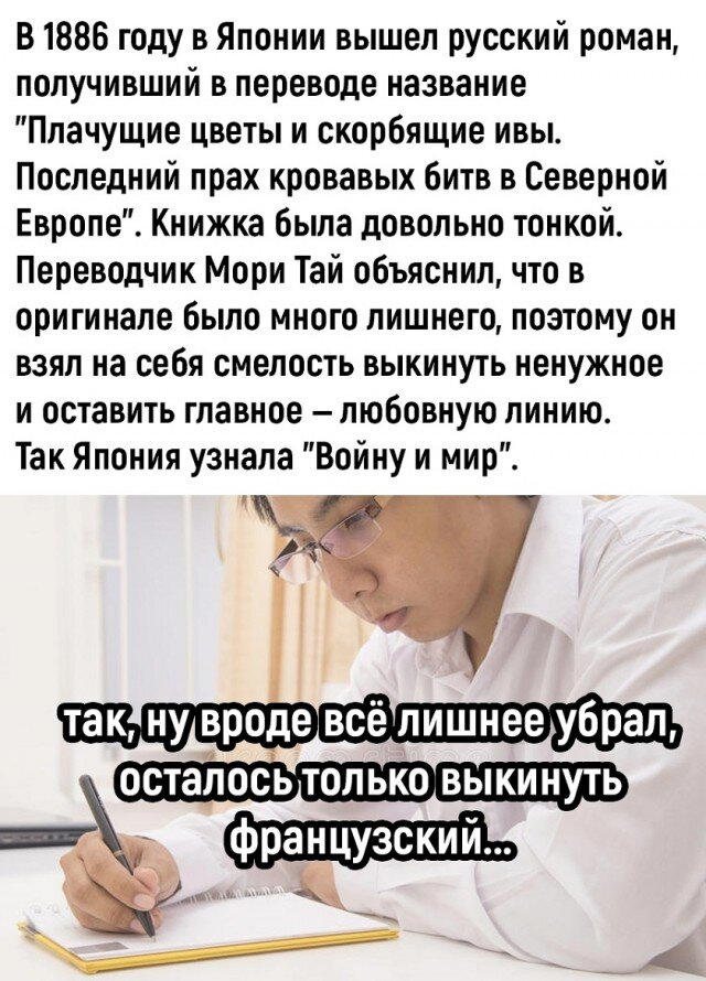 Дичка перед пятницей
