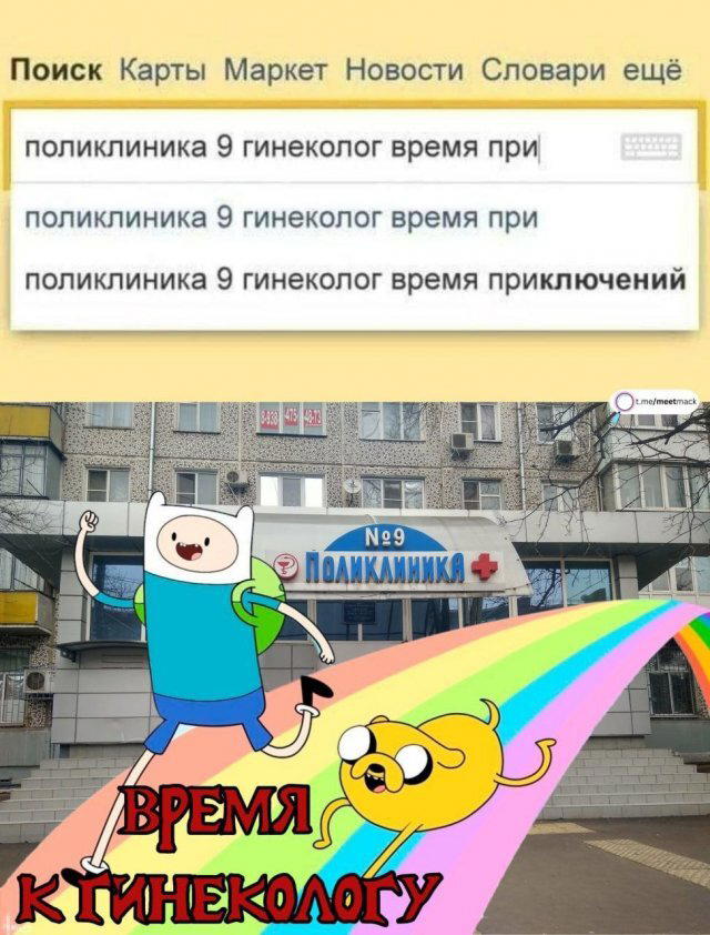 Дичка перед пятницей