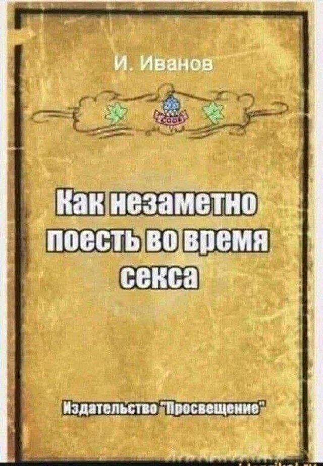 Дичка перед пятницей