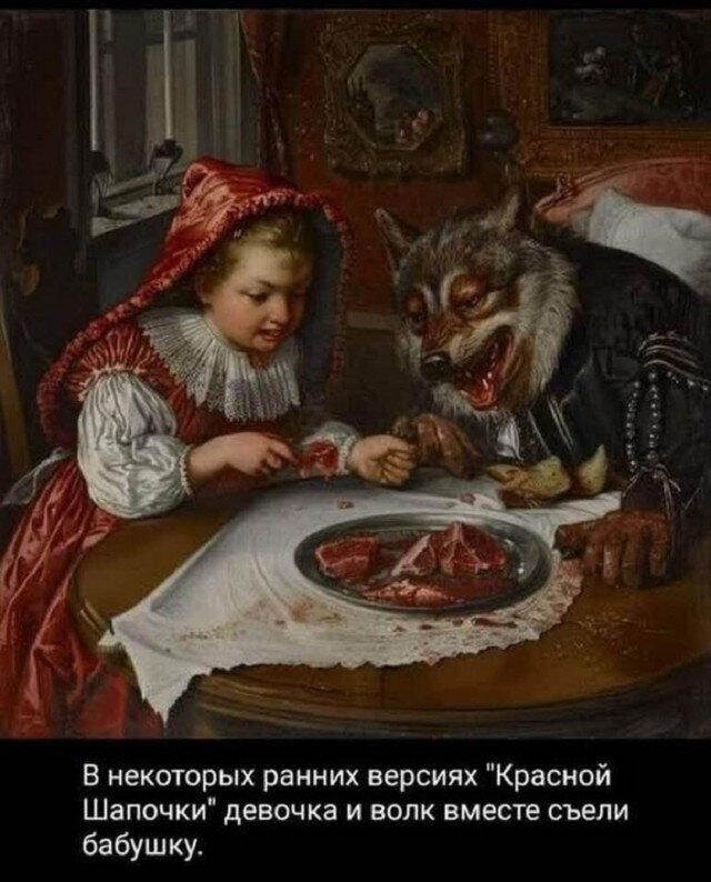 Дичка перед пятницей