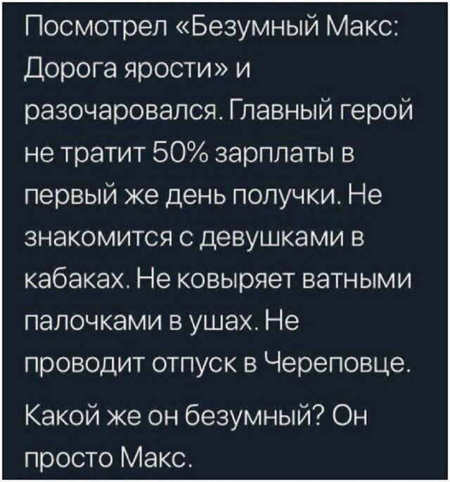 Дичка перед пятницей