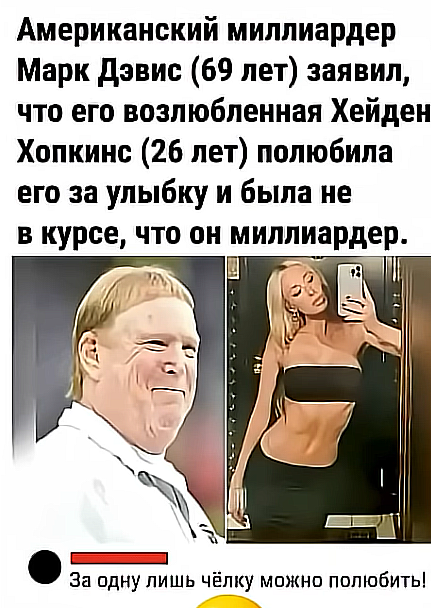 Дичка перед пятницей