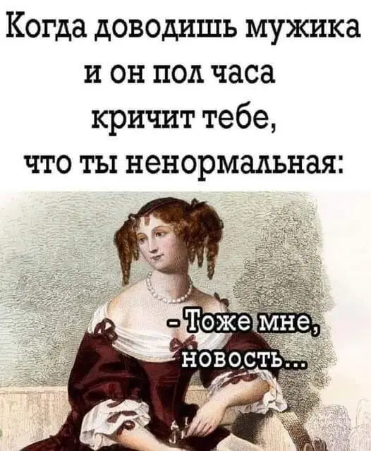 Дичка к выходным 🤸♂️