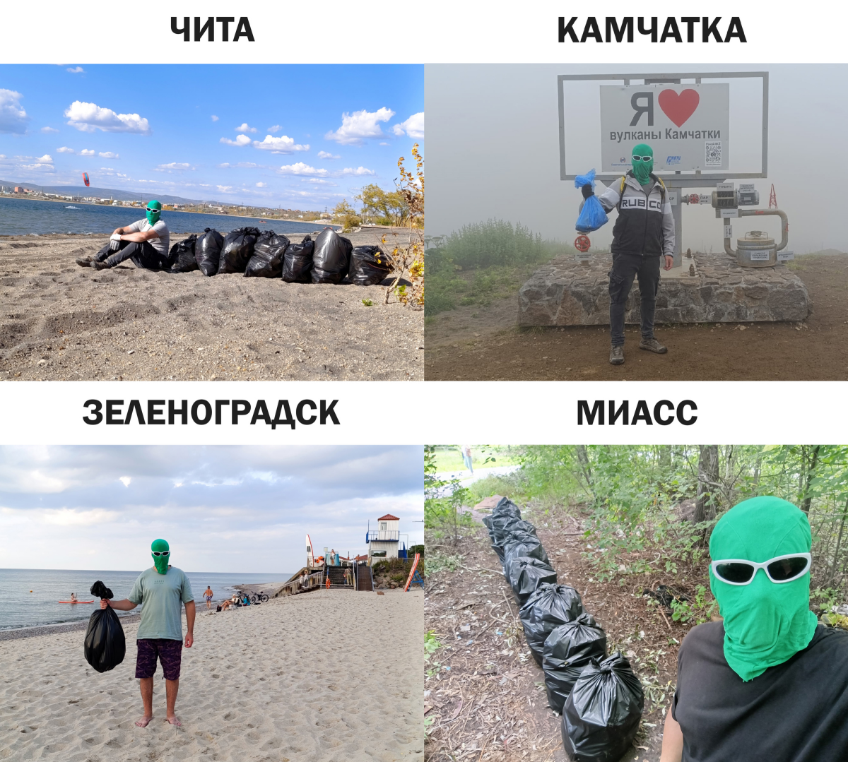 Коротко о том как прошел год Чистомэна.