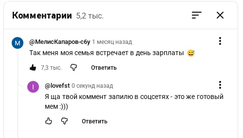 Мой коммент