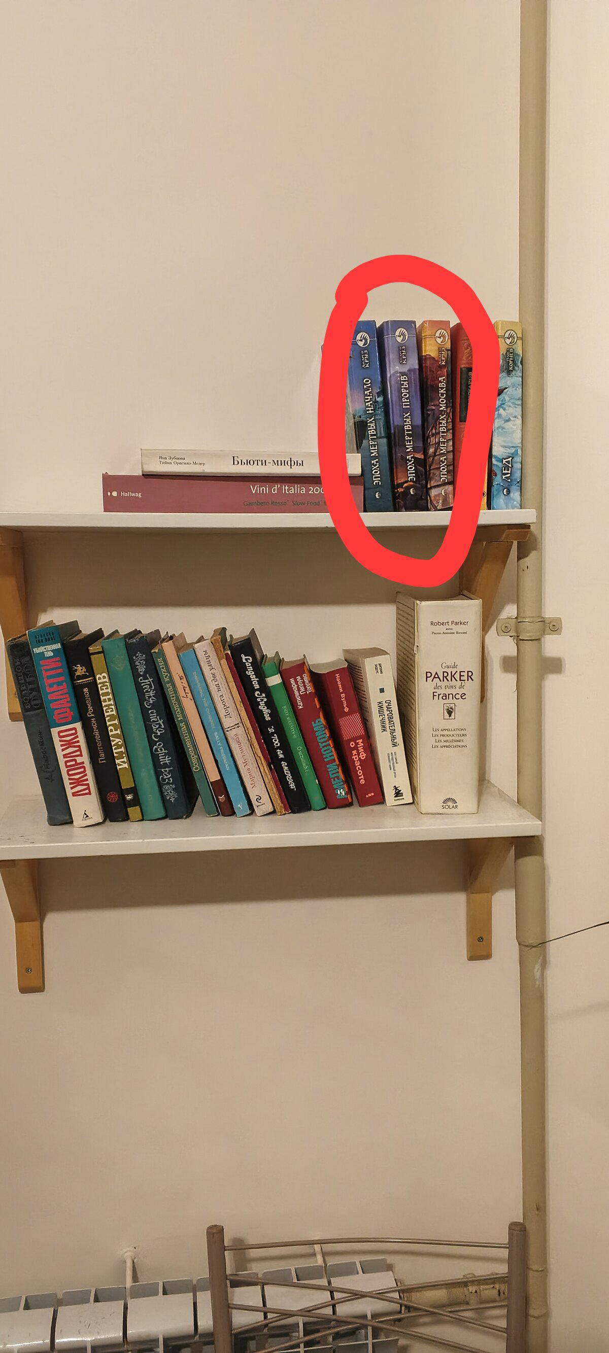 Неплохой вкус в буккроссинге