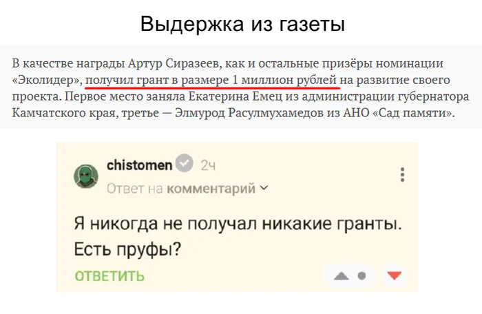 Про то, как зеленый Титаник уходит на дно... и всплывает в Австралии
