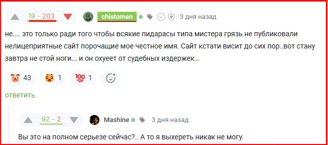 <Я вот тоже никак выхереть не могу. Надеюсь, что Вомбатолог оценит. Или оскорбления на других сайтах это "вы не понимаете, это другое!"?>