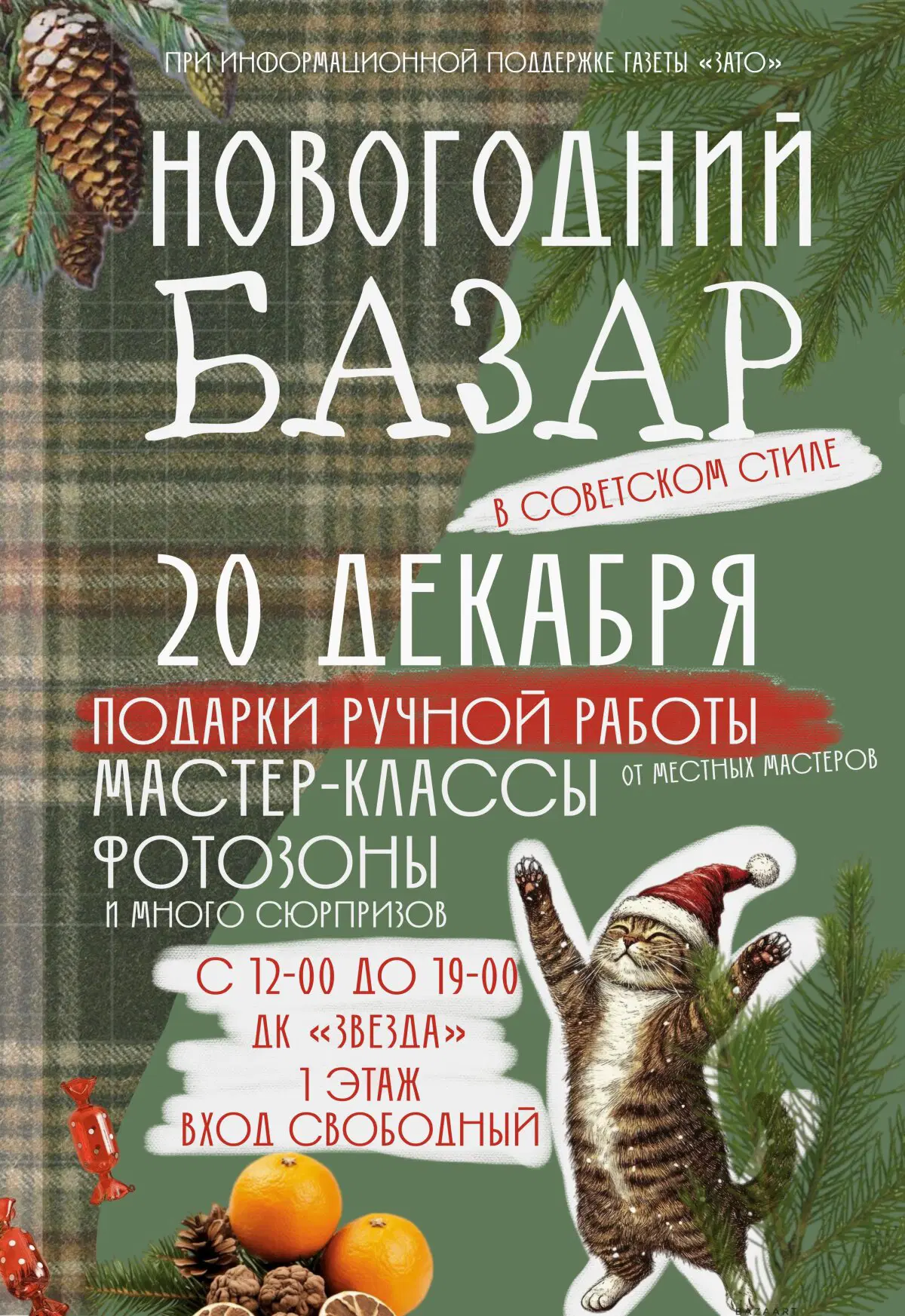 Получите, распишитесь