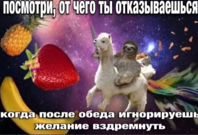 Новая неделя, новая дичь.