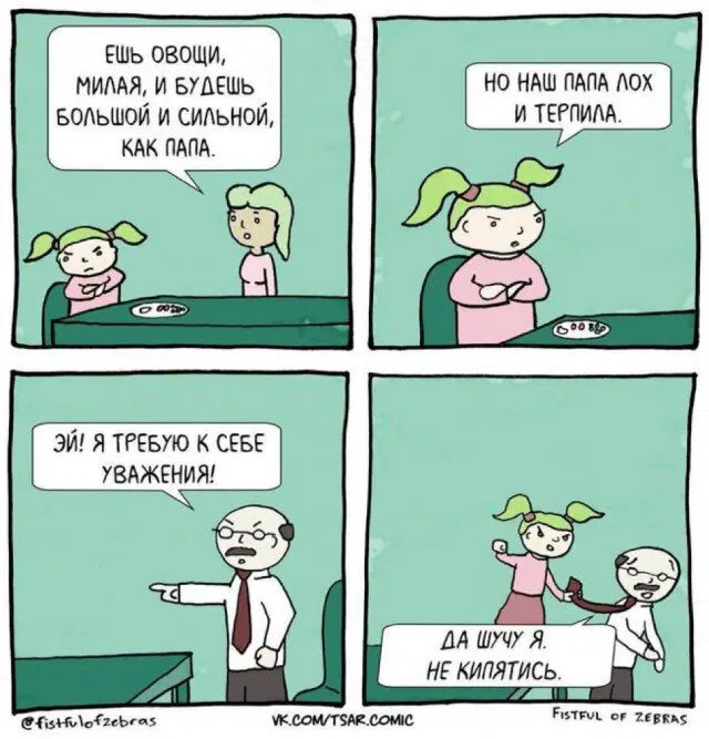 Новая неделя, новая дичь.