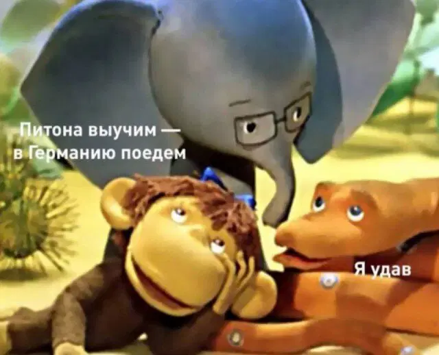 Новая неделя, новая дичь.