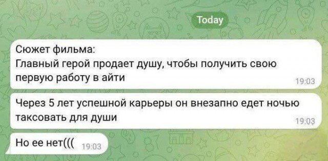 Новая неделя, новая дичь.