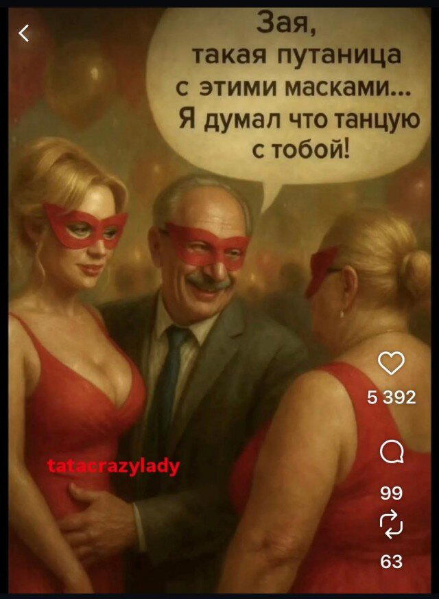 Новая неделя, новая дичь.