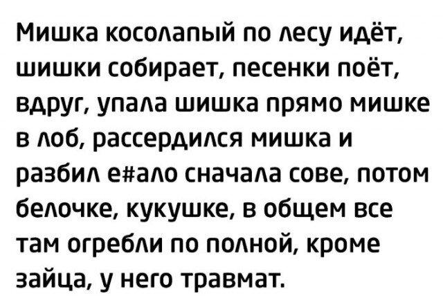 Новая неделя, новая дичь.