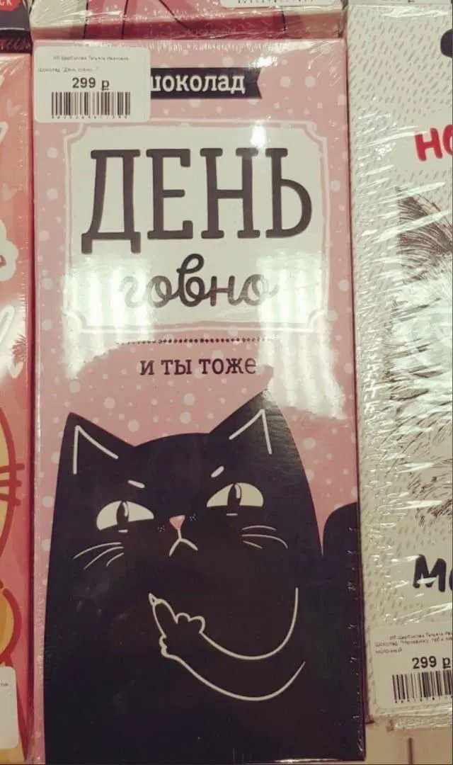 Новая неделя, новая дичь.