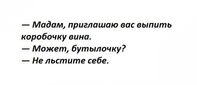 Новая неделя, новая дичь.