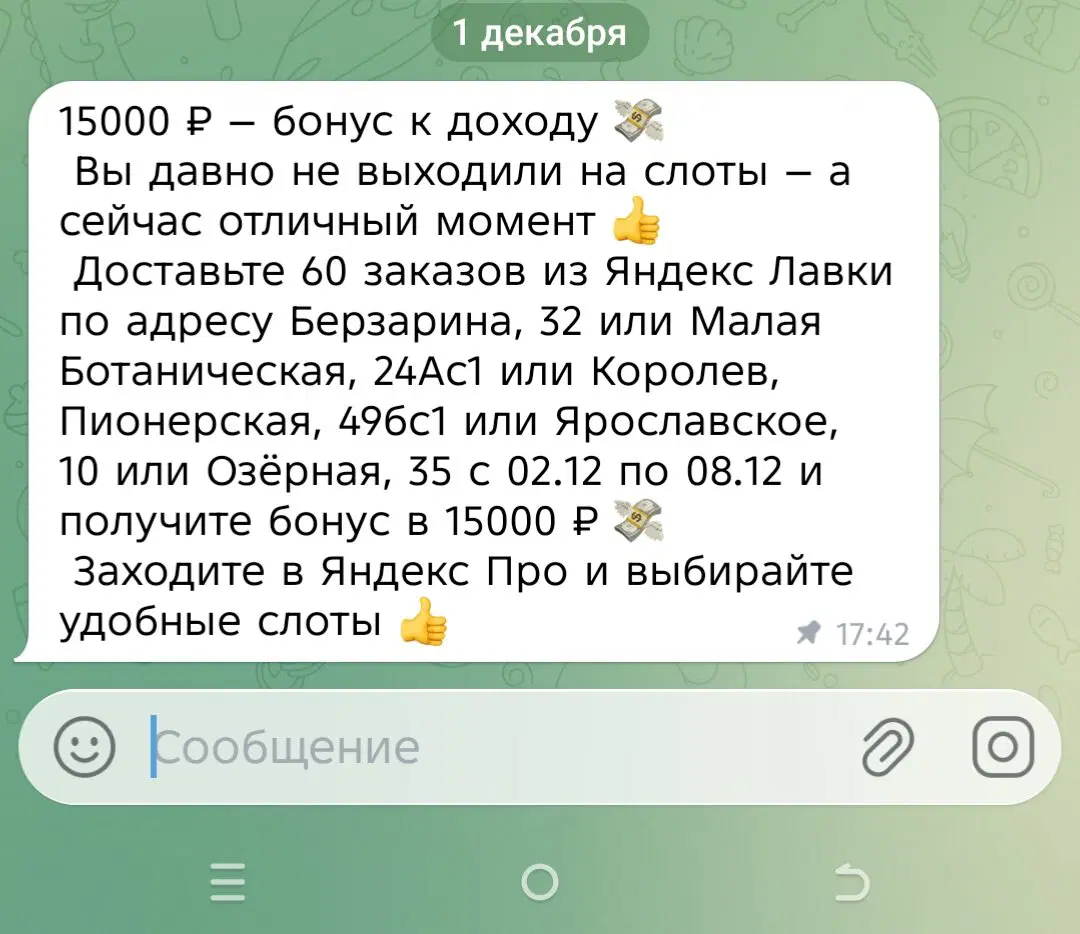 Яндекс меня убить пытается используя мою жадность