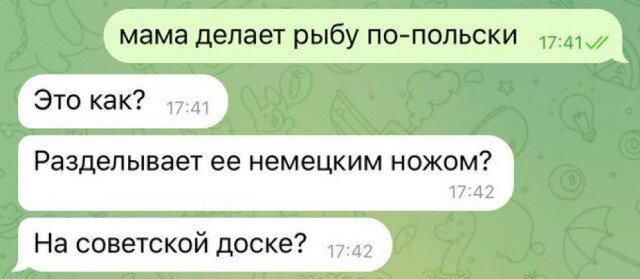 Дичка для вторника