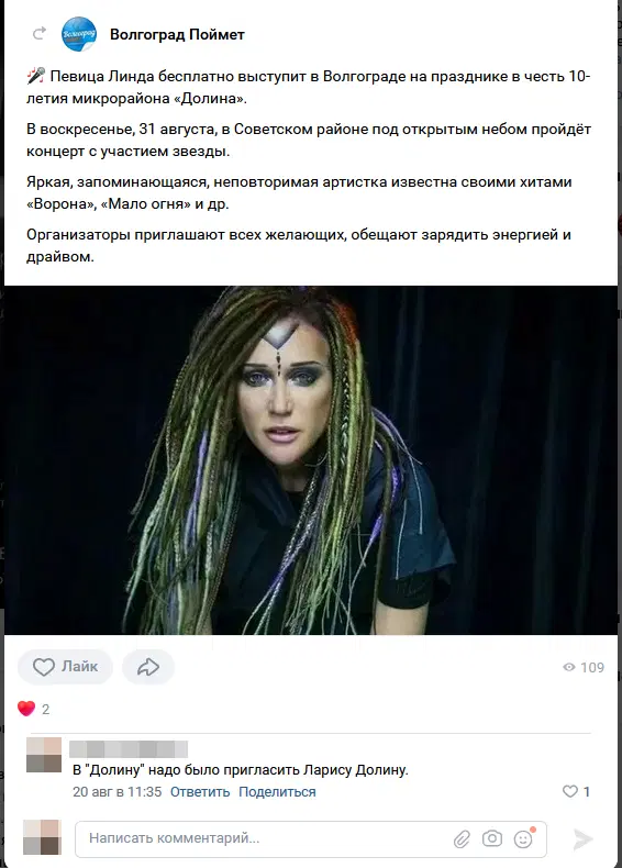 На всероссийской волне про долину и Долину (ударение поставьте сами)