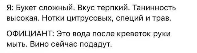 Дичь подана, идите в среду пожалуйста