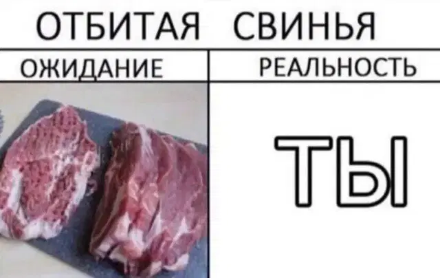 Дичь подана, идите в среду пожалуйста