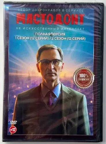 Вы тоже ахуеваете от двд или от странного Добронравого... Сразу видно 100/ качество