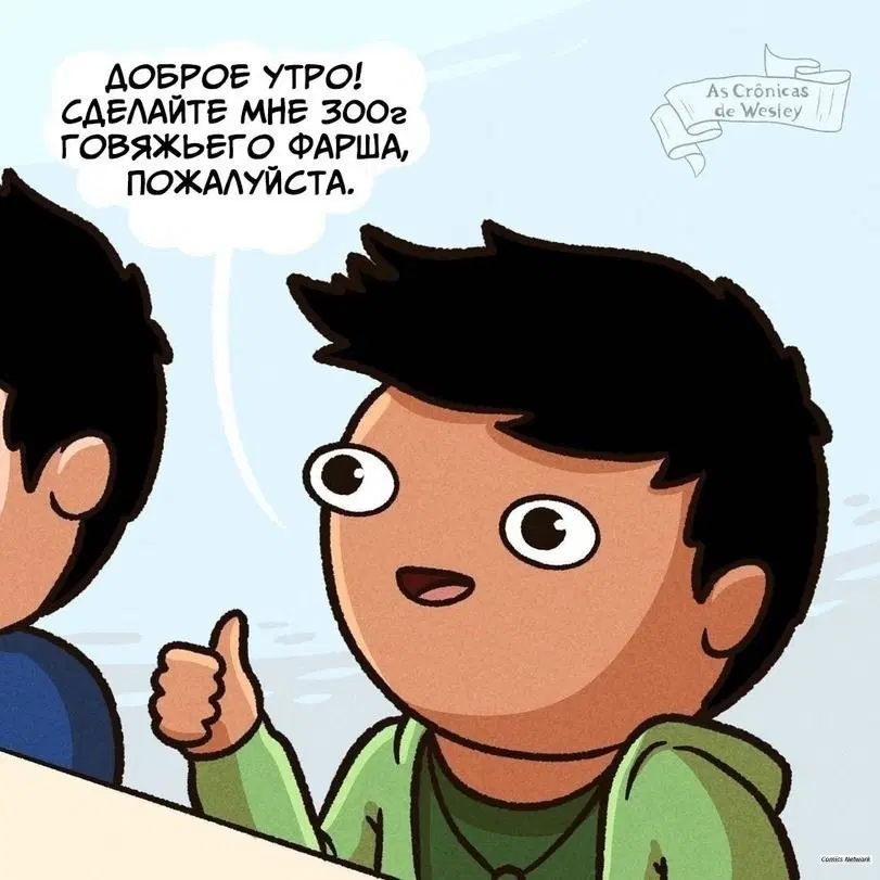 Расмеш... Рассмешн ... Рассмешнило меня