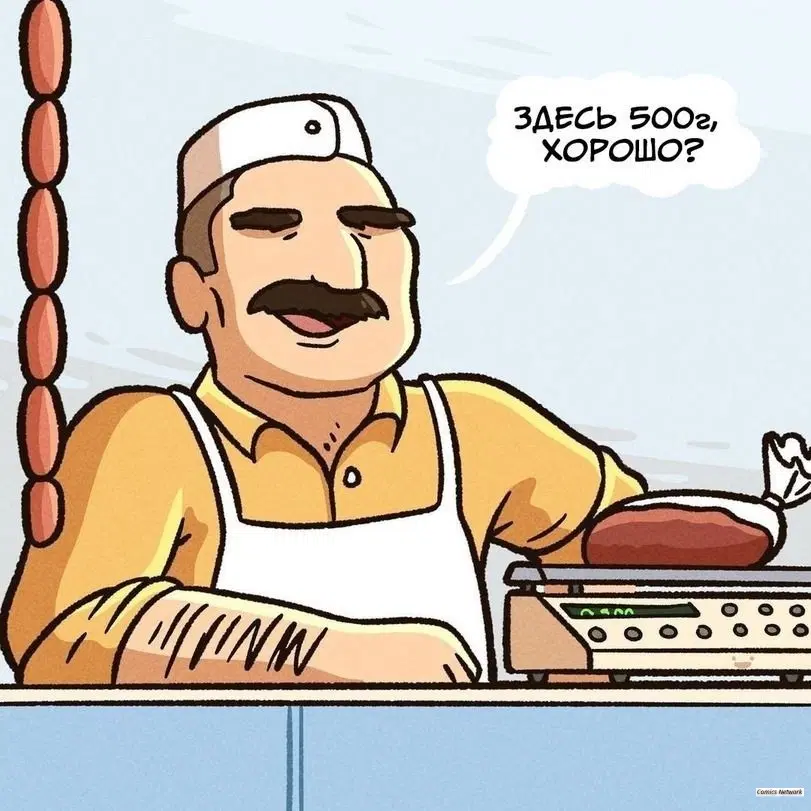 Расмеш... Рассмешн ... Рассмешнило меня