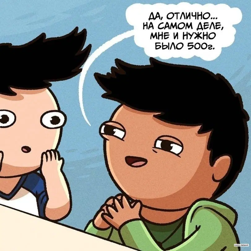 Расмеш... Рассмешн ... Рассмешнило меня