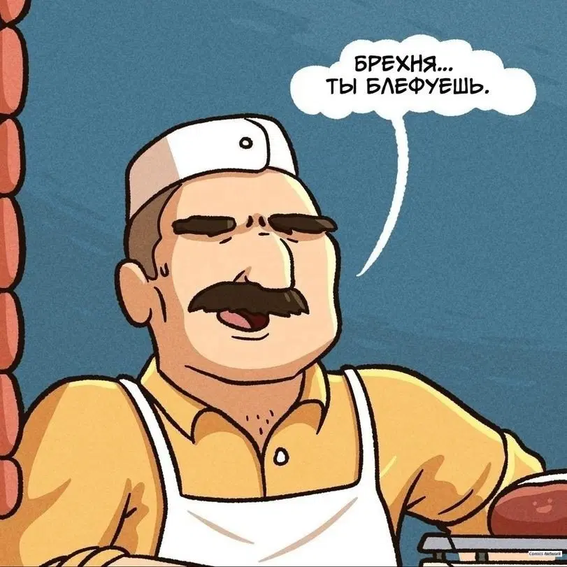 Расмеш... Рассмешн ... Рассмешнило меня