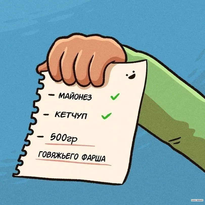 Расмеш... Рассмешн ... Рассмешнило меня