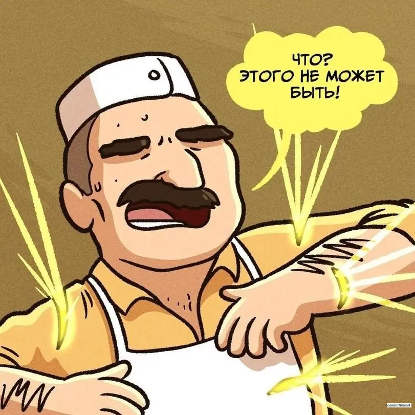 Расмеш... Рассмешн ... Рассмешнило меня