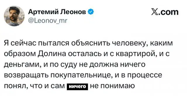 Дичка подготовительная пятничковая