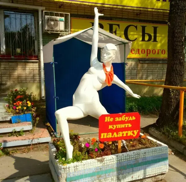 Дичка подготовительная пятничковая