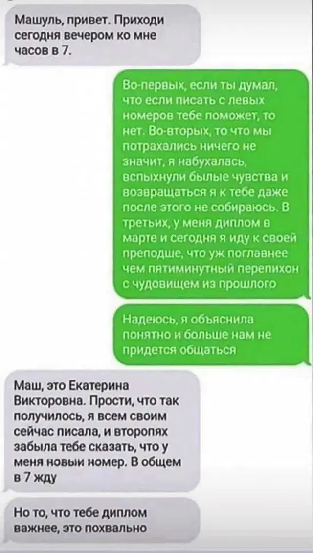 Дичка на выходные